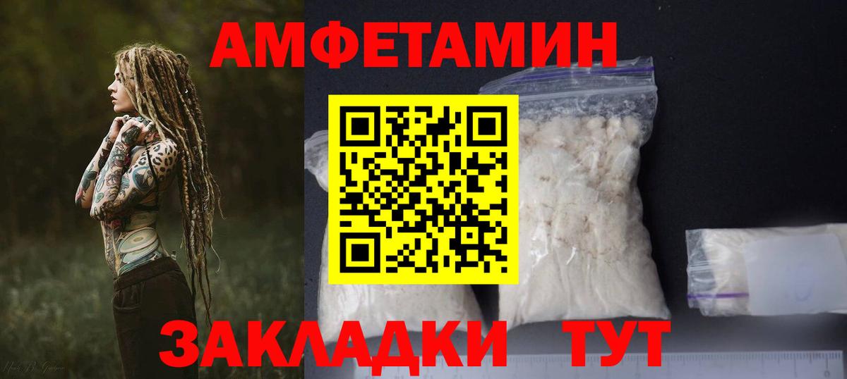 Amphetamine 97% Смоленск