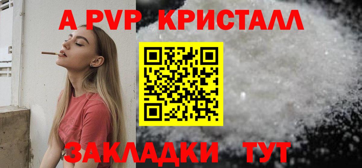 А ПВП СК КРИС  Вход с VPN  где купить наркотик  Смоленск  Alpha-PVP 