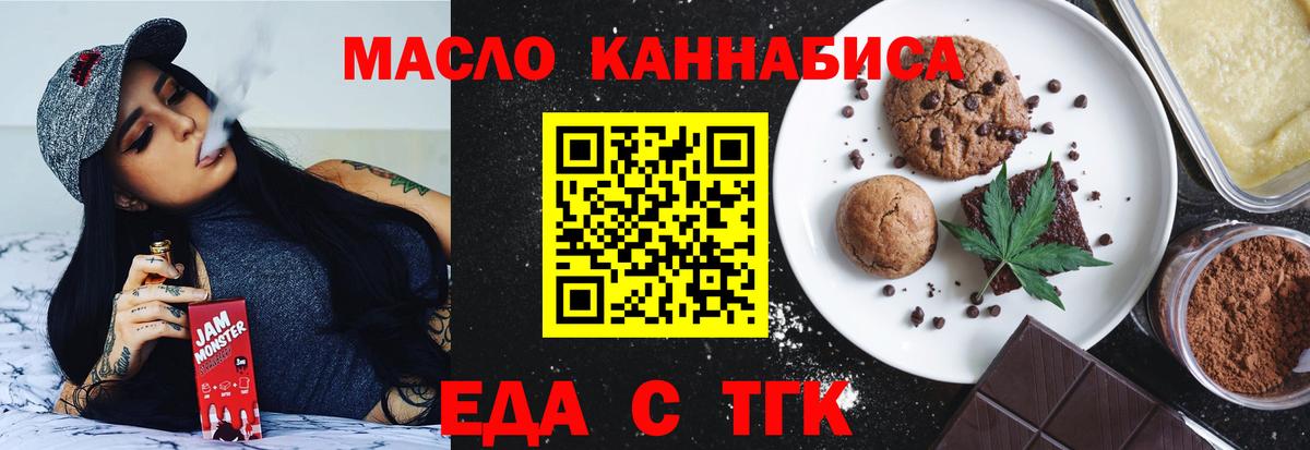 Смоленск  Canna-Cookies конопля  Вход с VPN 