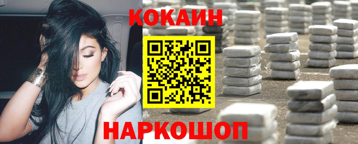 Кокаин Эквадор Смоленск