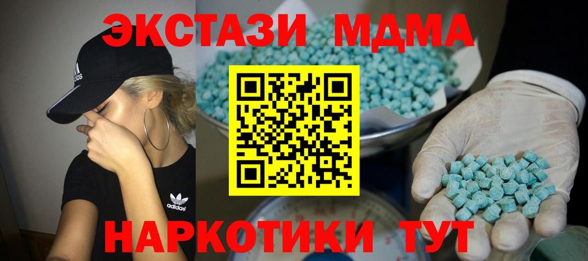 Ecstasy диски  Вход с VPN  Смоленск  ЭКСТАЗИ ешки 