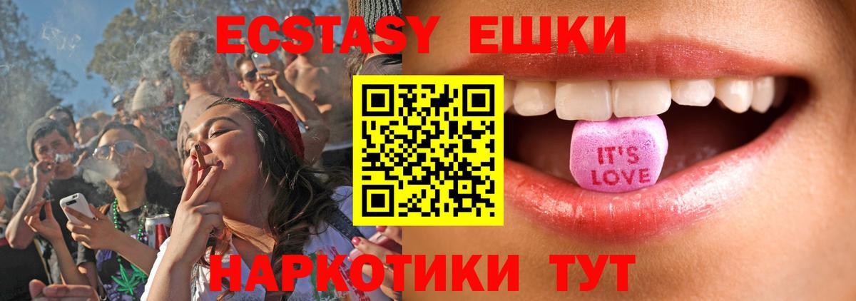 Ecstasy 280 MDMA Смоленск