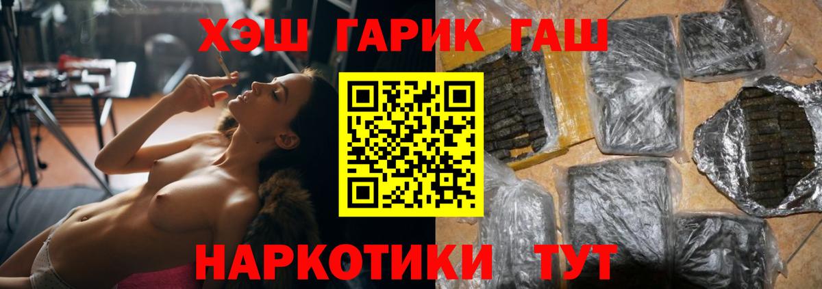 Гашиш hashish Смоленск