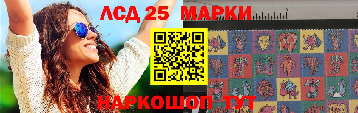 Смоленск  LSD-25 экстази кислота  Лсд 25 экстази ecstasy  Вход с VPN 