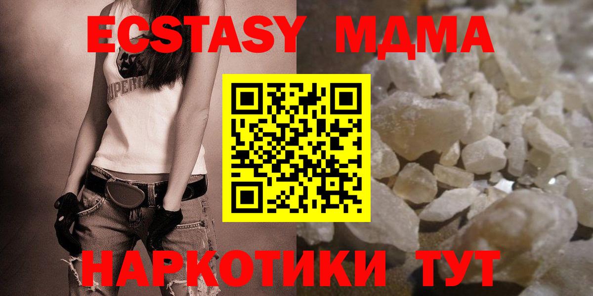 МДМА crystal  Вход с VPN  МДМА crystal  МДМА  Смоленск 