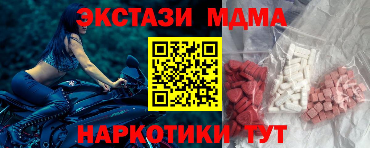 MDMA кристаллы Смоленск