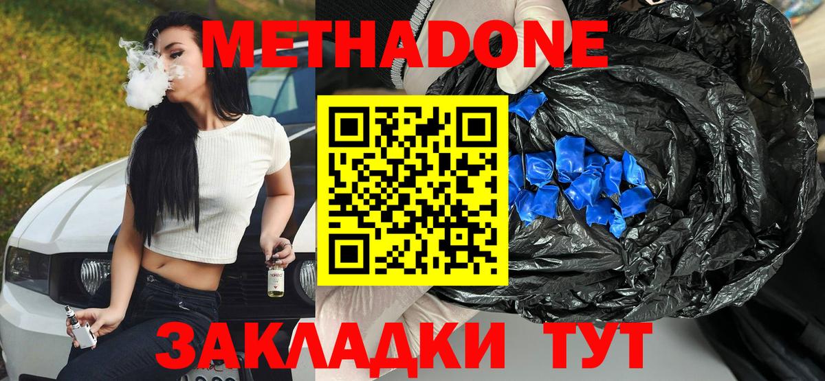 Смоленск  МЕТАДОН мёд  Метадон кристалл  Вход с VPN 