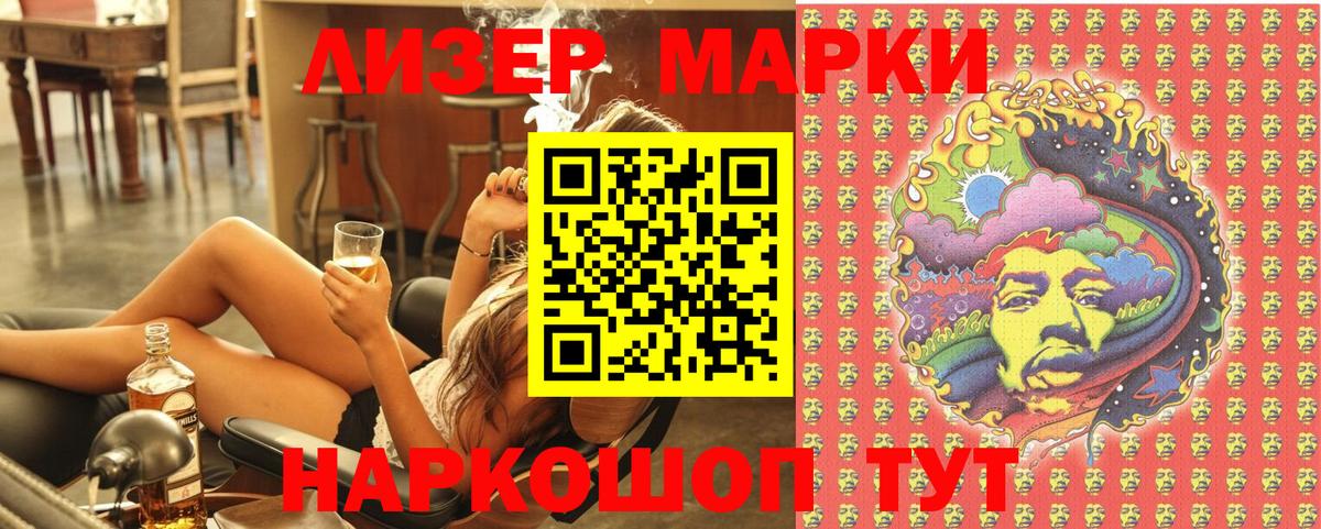 Марки 25I-NBOMe  Марки NBOMe 1500мкг  Вход с VPN  Смоленск  Марки NBOMe 1500мкг 