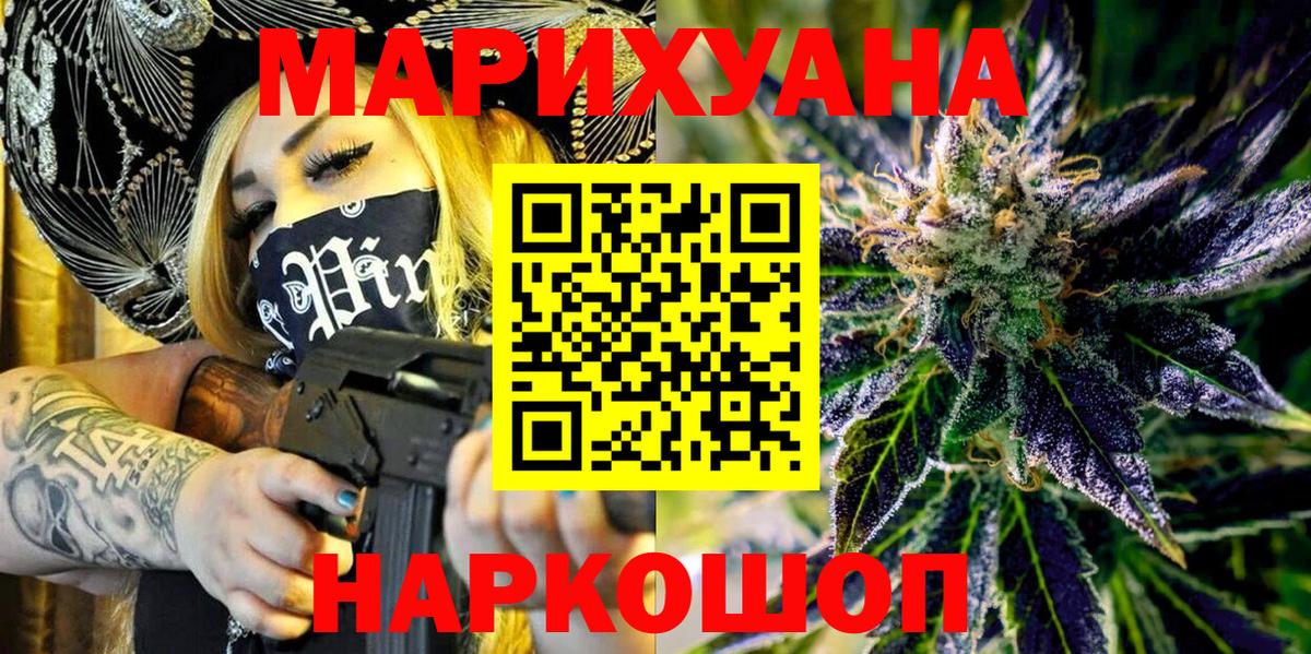 Бошки Шишки конопля Смоленск